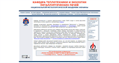 Desktop Screenshot of ktemp.dp.ua